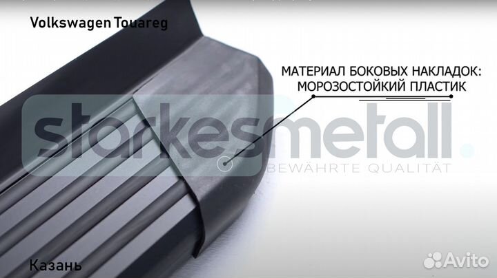 Пороги подножки Volkswagen Touareg Comfort