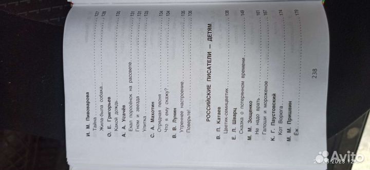 Детская книга