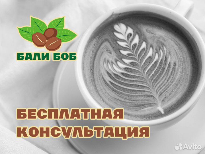 Франшиза Бали Боб