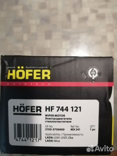 Моторчик дворников ваз 21214