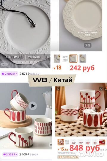 Отговорю покупать на маркетплейсах