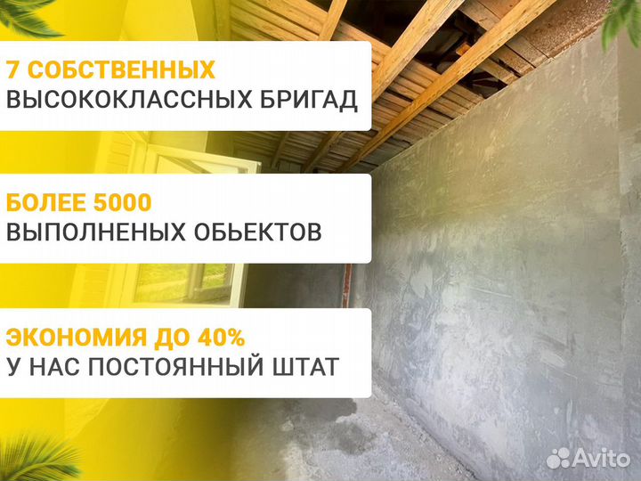 Штукатурка стен