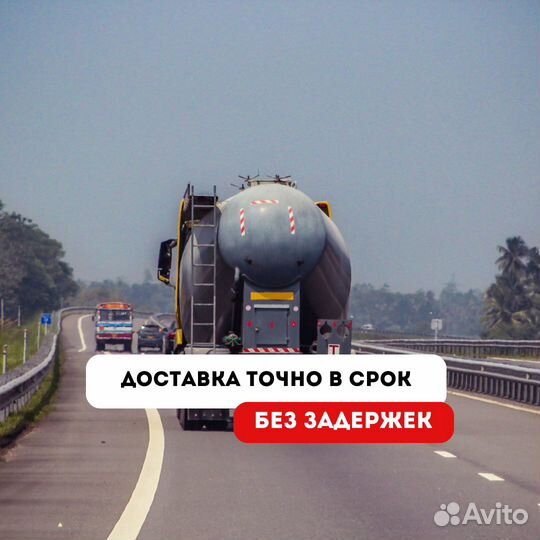 Бетон Автобетононасос