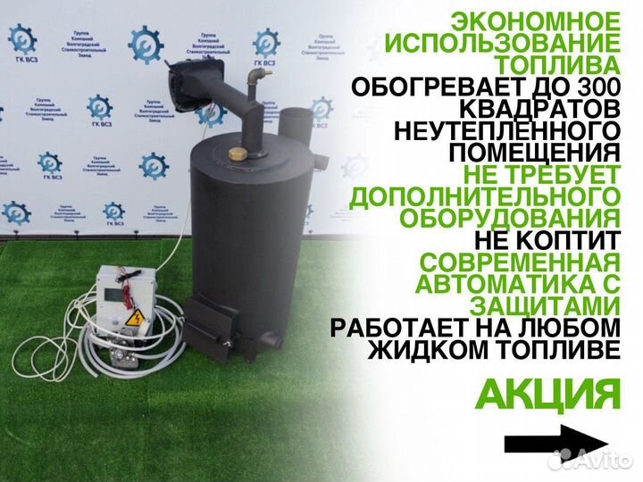 Котел на жидком топливе с автоматикой