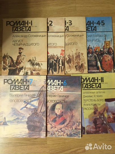 Журнал роман газета