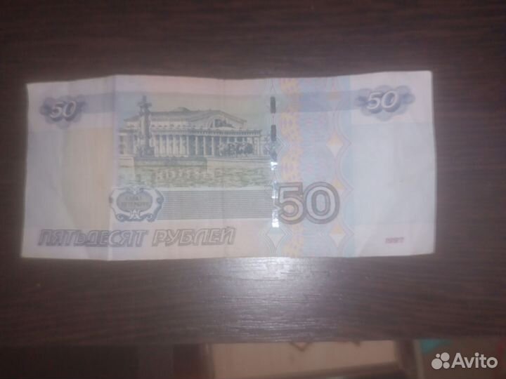 Купюра 50 с красивым номером 1633333