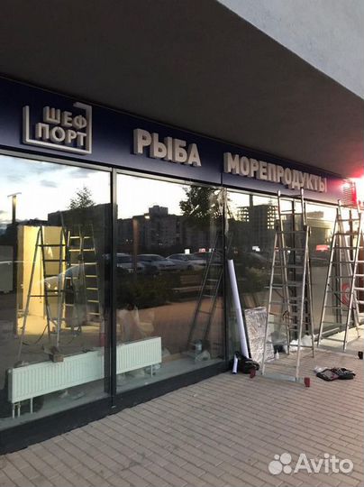 Магазин рыбы, морепродуктов шефпорт готовый бизнес