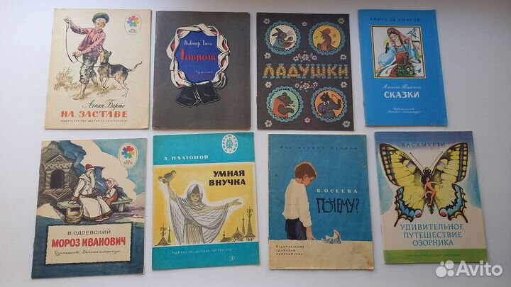 Детские книги сказки СССР