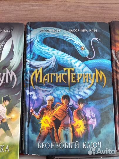 Магистериум (5 книг)