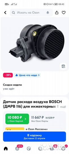 Датчик массового расхода воздуха 2170