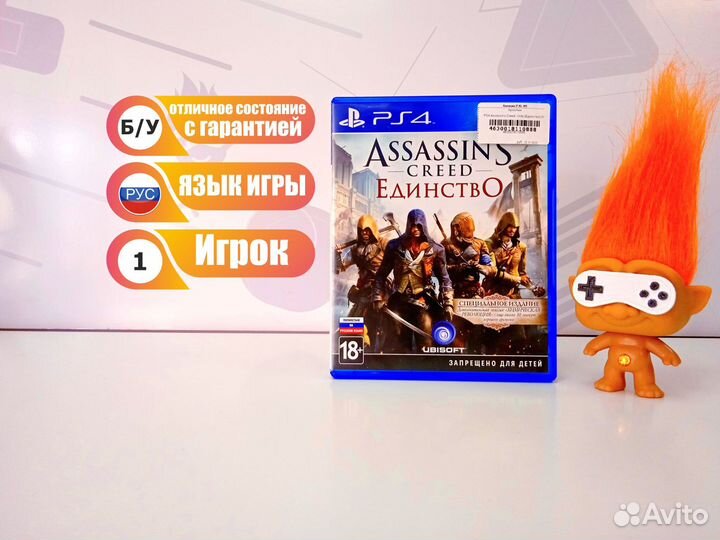 PS4 Assassin's Creed: Unity (Единство) б/у