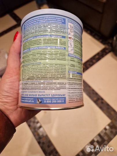 Нэнни 2, 400 гр