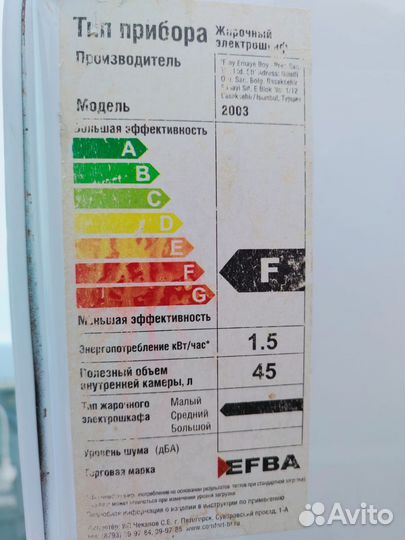 Мини-печь efba2003