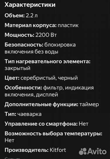 Автоматическая чаеварка Kitfort KT-630