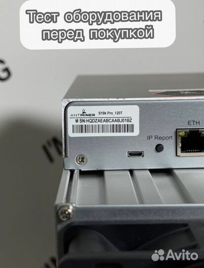 Antminer S19K Pro 120Th Б/У в отличном состоянии