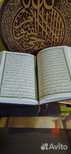 Коран на арабском