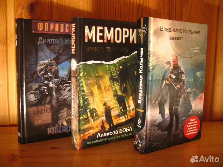 Фантастика: Тармашев, Лукьяненко, Бобл, Колычев