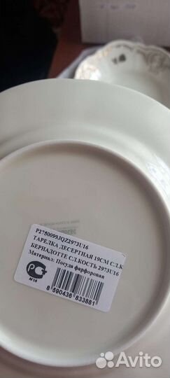 Фарфоровые тарелки Чехия бернадот