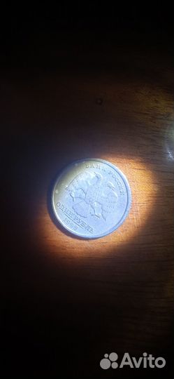 Монета 1998 года