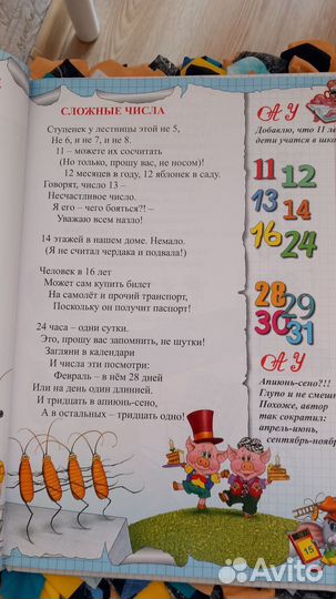 Считарь Андрей Усачев