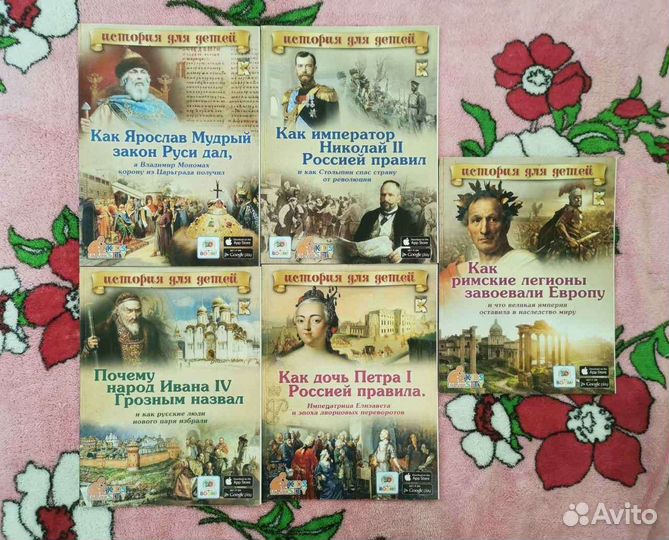 История для детей