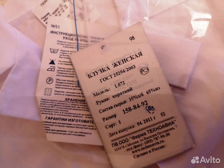 Женские форменные блузки 