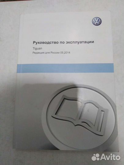 Руководство по эксплуатации Тигуан 2014