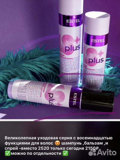 Шампунь для светлых волос