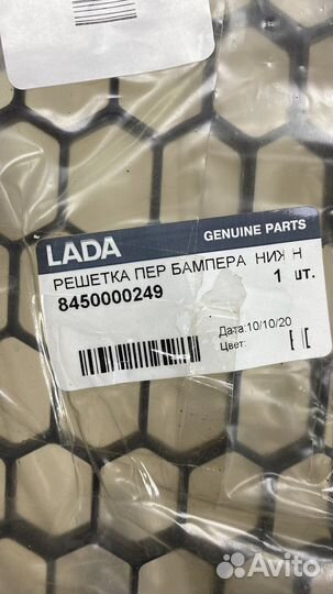 Решетка бампера нижняя LADA Largus