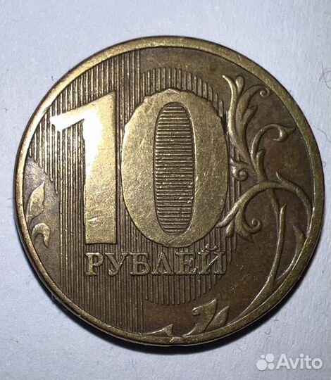 Монета 10 рублей 2011 года с заводским браком