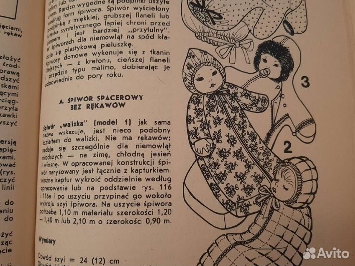 Шитье для детей на Польском языке