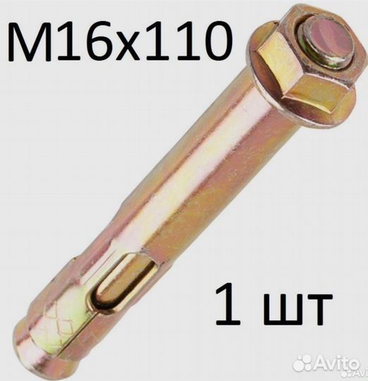 Анкерный болт 16110