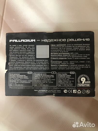 Дверные ручки Palladium Emma