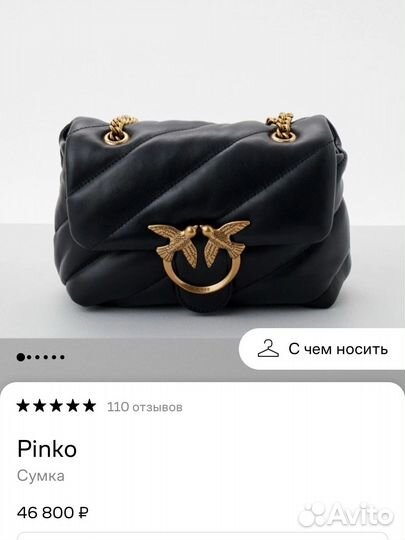 Сумка pinko натуральная кожа