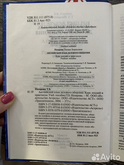 Английский язык учебное пособие