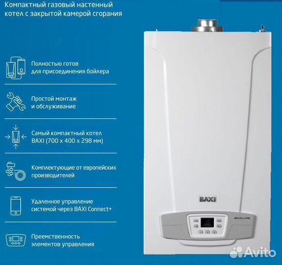 Газовые котлы Baxi Eco Life (Китай)