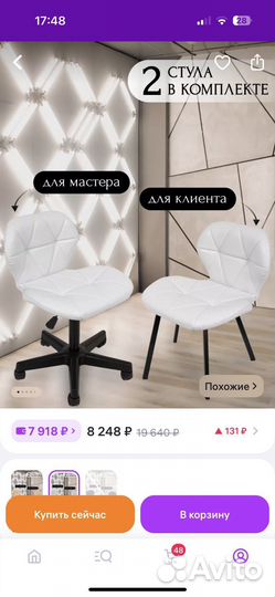 Компьютерный стол и стулья