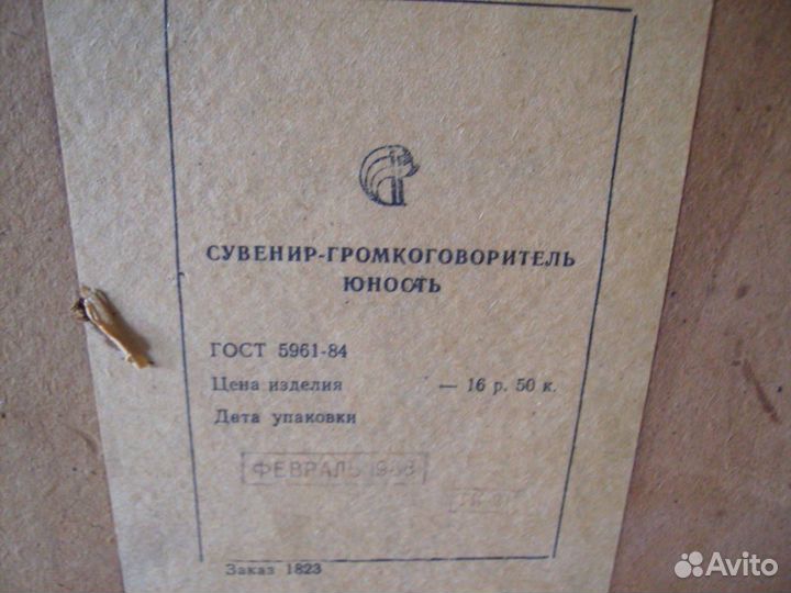 Настенная картина радио