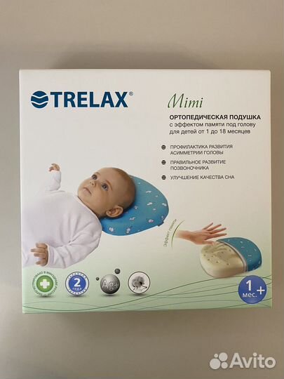 Подушка ортопедическая детская
