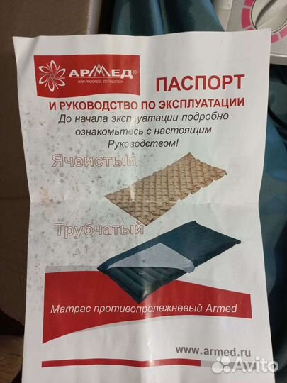 Противопролежневый матрас трубчатый