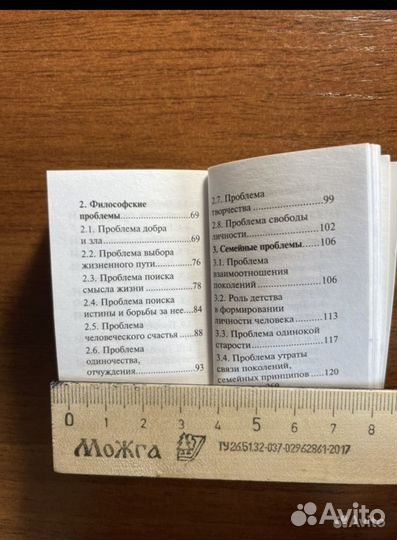 Готовые аргументы для сочинения