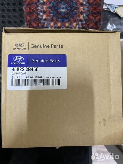 Чашка дифференциала Hyundai Kia