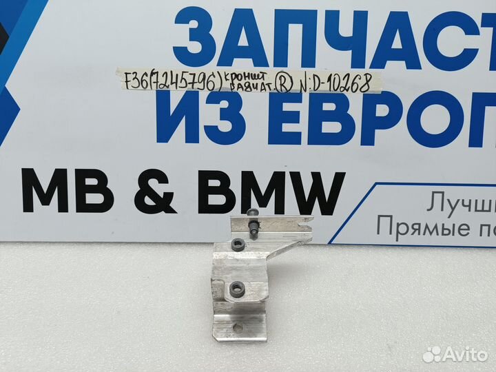 Кронштейн радиатора правый BMW 4 F36