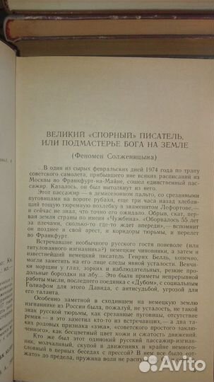 В. А. Чалмаев. Александр Солженицын. Жизнь и творч