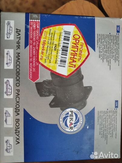 Датчик дмрв