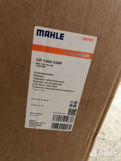 Радиатор системы охлаждения ауди