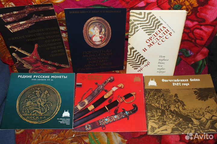 Государственный Исторический Музей СССР