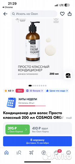 Кондиционер для волос Mi&Ko