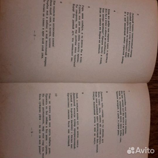 Книга Омар Хайям 1981год. Ташкенте