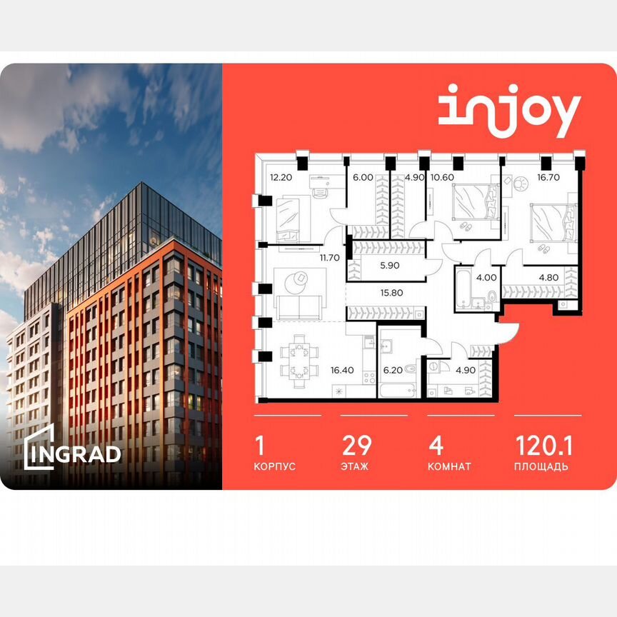 4-к. квартира, 120,1 м², 29/33 эт.